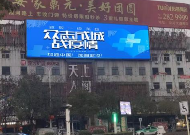復(fù)工的你需要一塊戶外全彩LED顯示屏，為商業(yè)增添活力