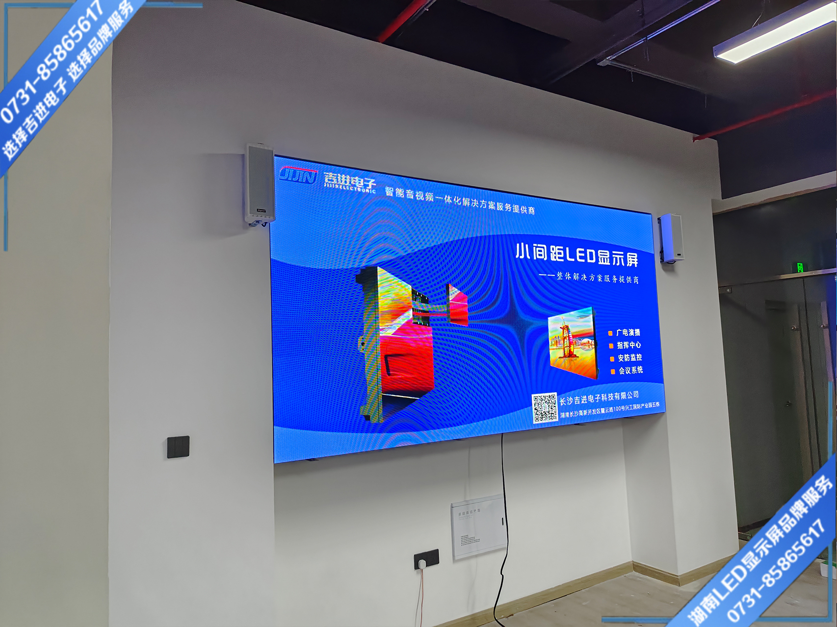 長(zhǎng)沙市萬家麗商業(yè)廣場(chǎng)接待室LED顯示屏