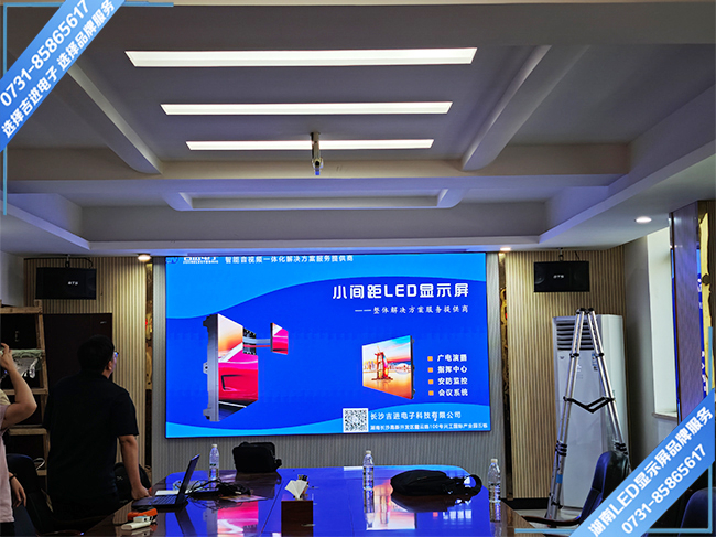 湘潭市易俗河某銀行智能會(huì)議室LED顯示屏