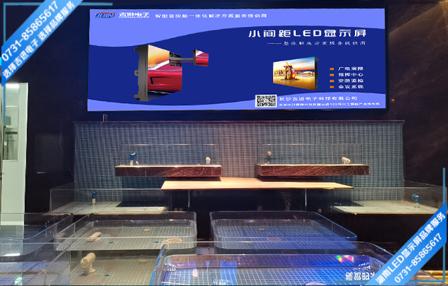 長(zhǎng)沙岳麓區(qū)濱江一號(hào)某海鮮館鍍膜LED顯示屏.jpg