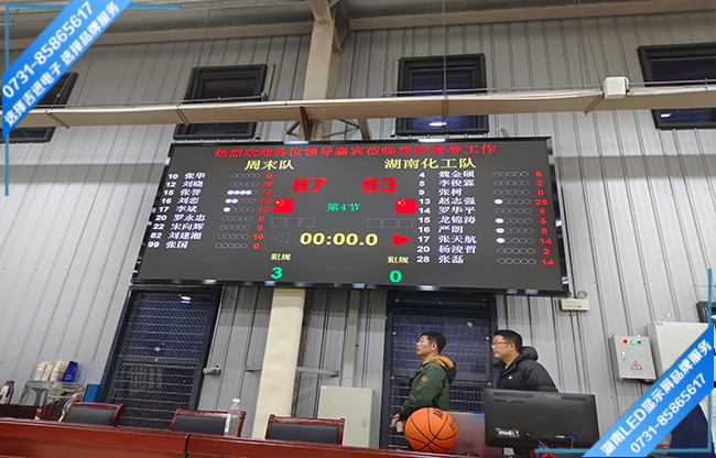 株洲石峰區(qū)某高級(jí)技校體育館LED顯示屏.jpg