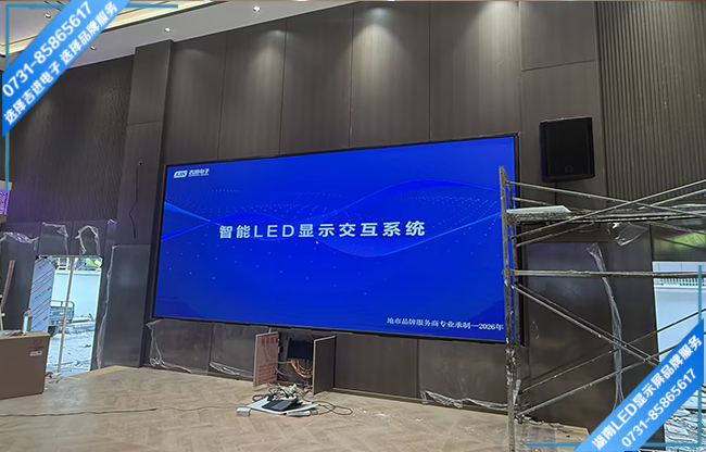 長沙瀏陽某村商務(wù)會所宴會大廳LED顯示屏.jpg