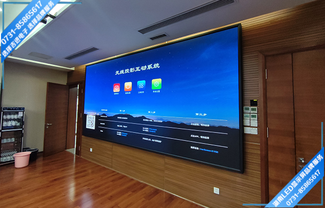 長沙縣泉塘街道某集團(tuán)企業(yè)智能會議室.jpg