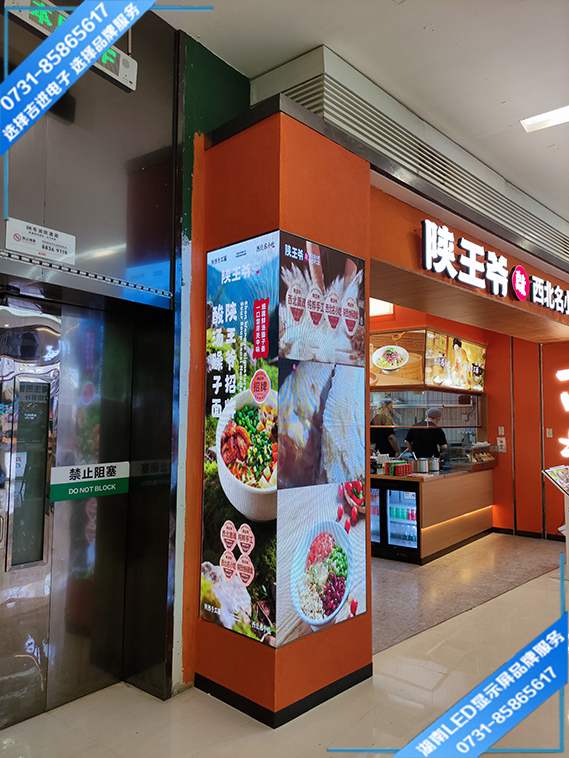 長(zhǎng)沙岳麓區(qū)某商場(chǎng)轉(zhuǎn)角LED顯示屏.jpg