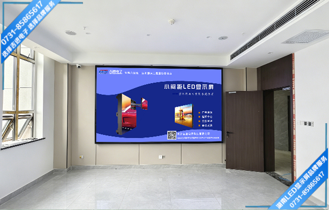 懷化麻陽某單位會(huì)議室LED顯示屏.jpg
