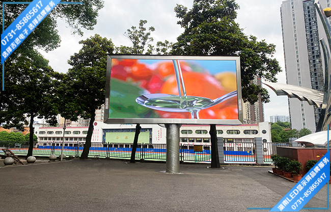 邵陽市某中學(xué)戶外LED顯示屏.jpg